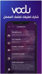 تنزيل برنامج فودو الاصلي للاندرويد آخر إصدار Vodu.1.0.Apk.2025 4