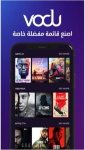 تنزيل برنامج فودو الاصلي للاندرويد آخر إصدار Vodu.1.0.Apk.2025 1