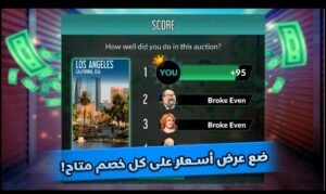 تحميل Bid Wars 2 مهكرة APK.2025 بيد وارز 2 اخر اصدار 5