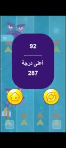 تحميل الدودة الشقية مهكرة Snail Mail.APK.2025 اخر اصدار 3