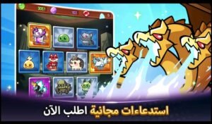 تحميل لعبة Summoner’s Greed مهكرة APK.2025 جشع المستدعين اخر اصدار 6