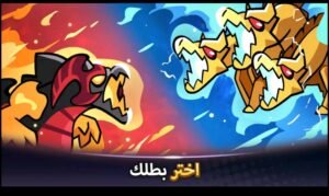 تحميل لعبة Summoner’s Greed مهكرة APK.2025 جشع المستدعين اخر اصدار 7
