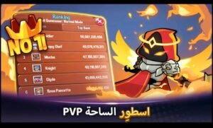 تحميل لعبة Summoner’s Greed مهكرة APK.2025 جشع المستدعين اخر اصدار 8